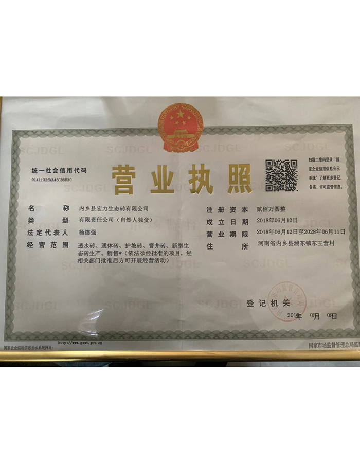 營(yíng)業(yè)執(zhí)照.jpg